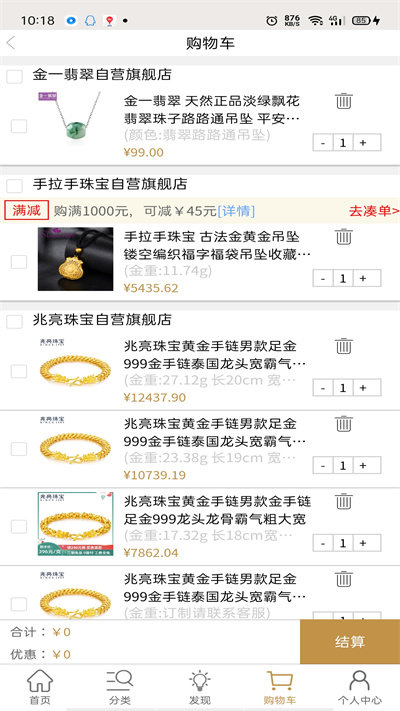 珠宝王国 珠宝王国