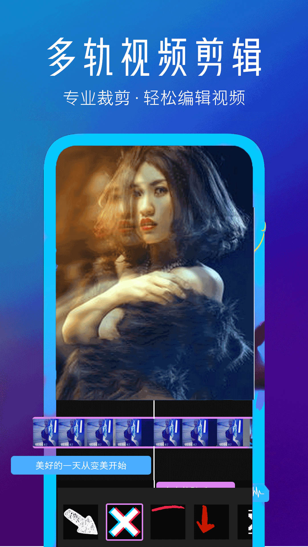 视频快剪编辑万能速剪软件