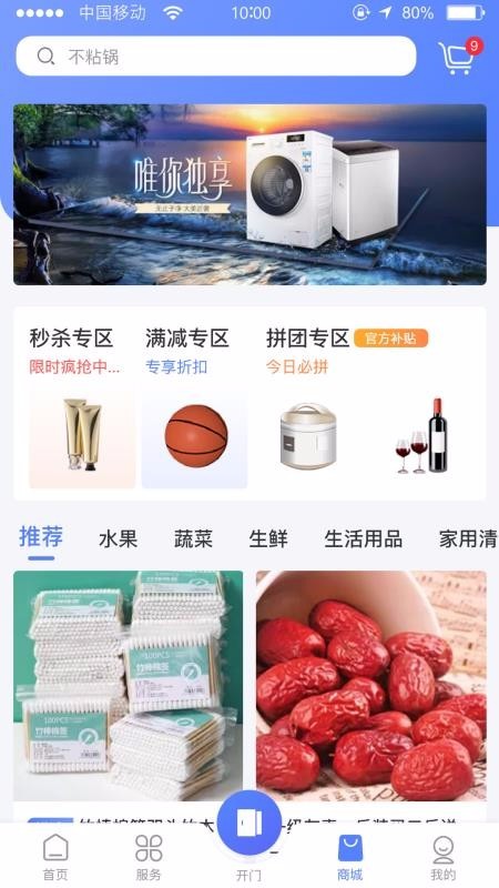 博雅社区管家 博雅社区管家