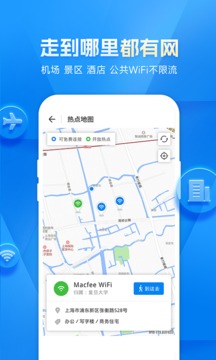 万能钥匙WiFi极速版