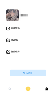 微云便签 微云便签