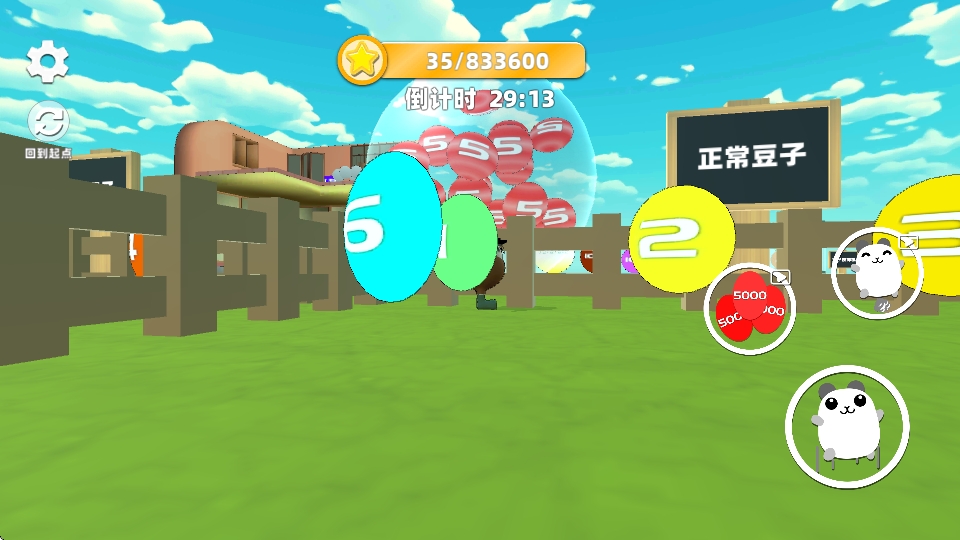 蛋蛋跑酷 蛋蛋跑酷