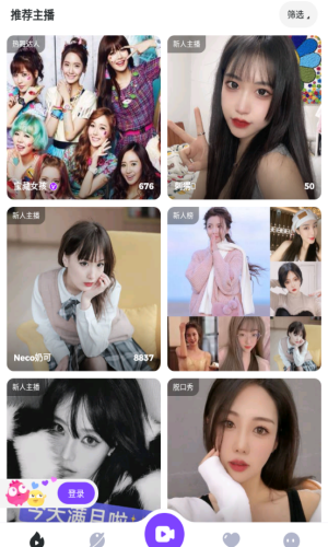 趣爱直播免费版