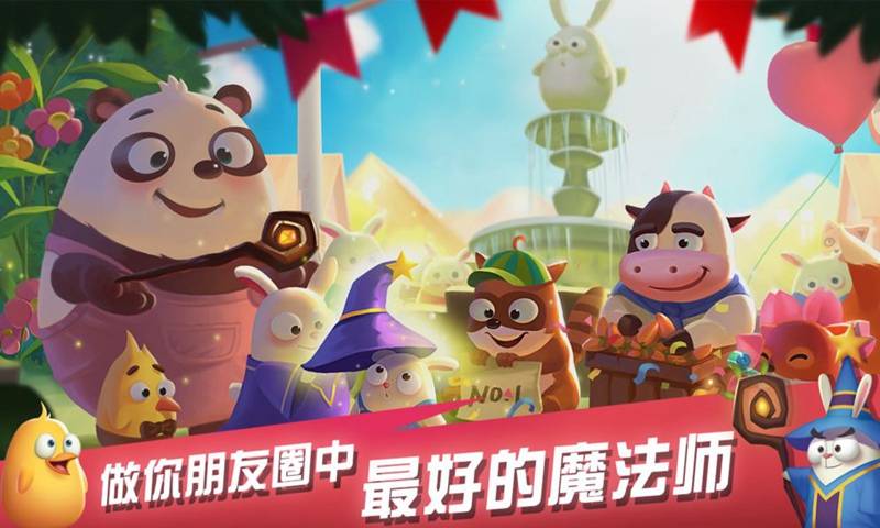 兔子大冒险 手机版