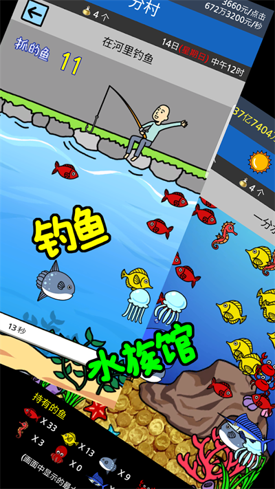 거지키우기2安装器