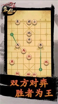 象棋时代app