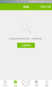 畅的租车 畅的租车