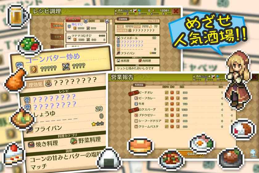 マレニア国の冒険酒場