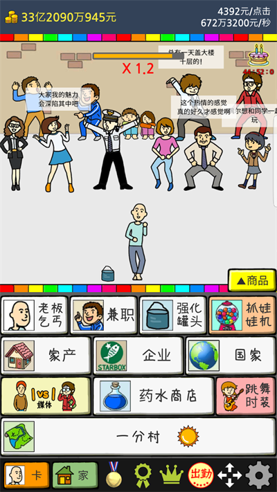 거지키우기2安装器