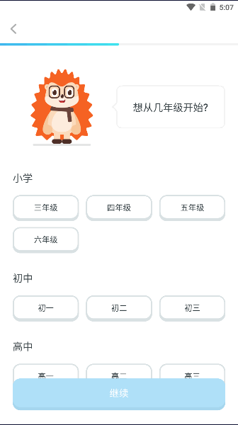 刺猬英语 刺猬英语