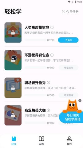 大咖英语