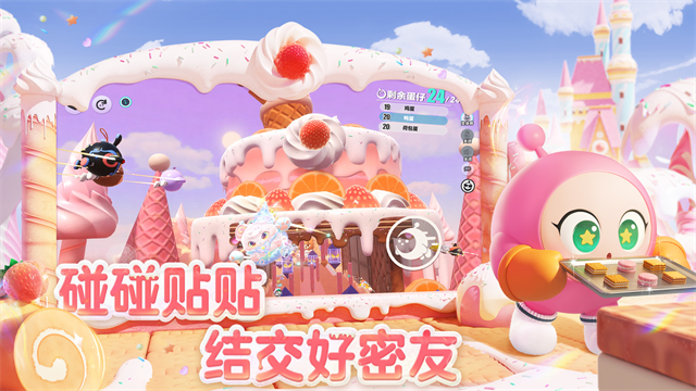 蛋仔派对oppo版 蛋仔派对oppo版