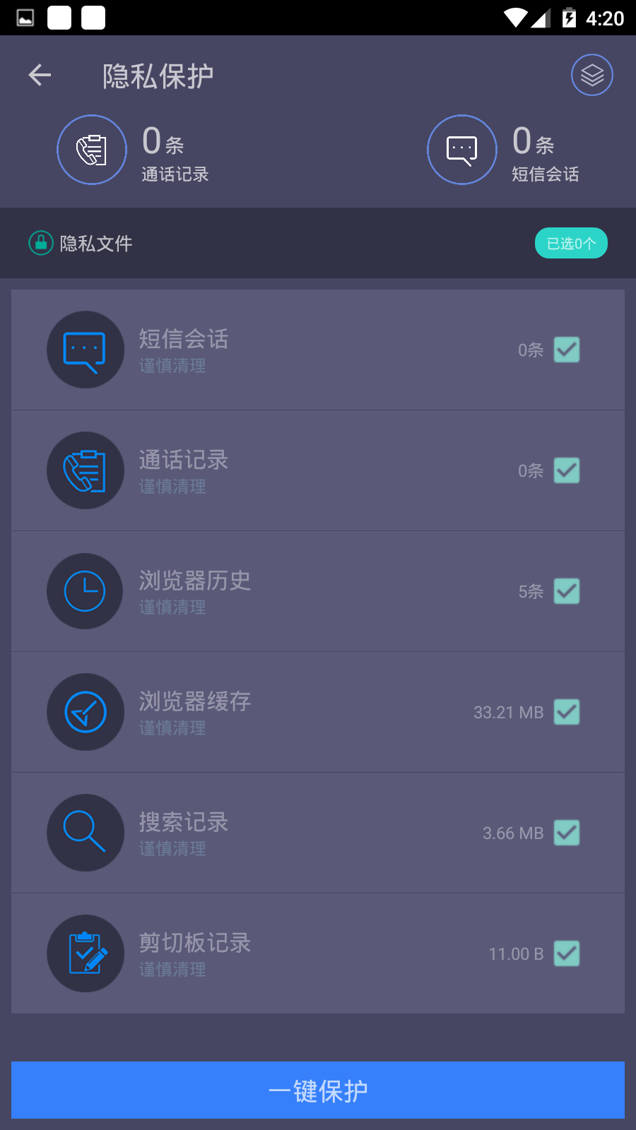 垃圾清理专家 垃圾清理专家