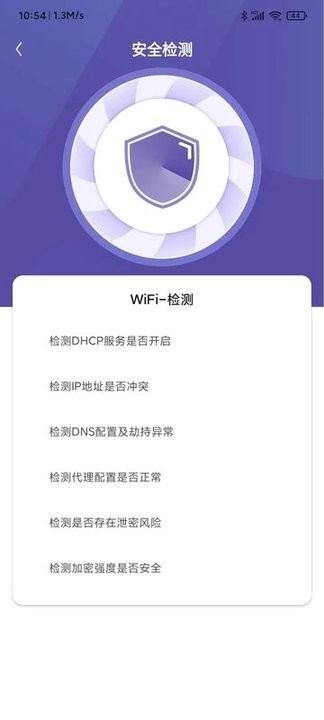 超级wifi钥匙