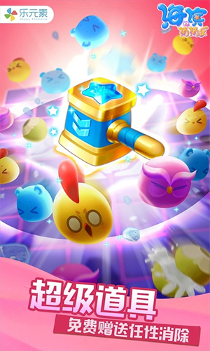 海滨消消乐 官方正版