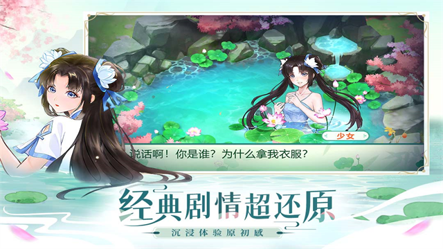 仙剑奇侠传：新的开始