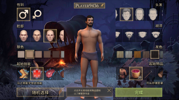 冷酷灵魂：黑暗幻想生存 中文版