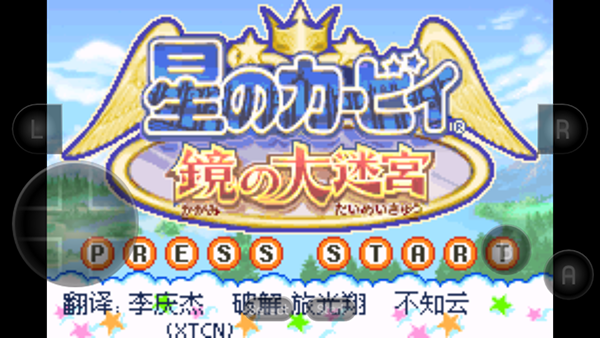 星之卡比小游戏