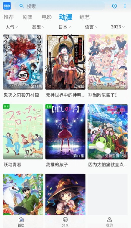 免费短剧多多 免费短剧多多