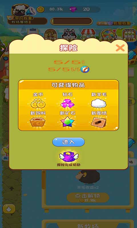 外婆的小农场 外婆的小农场