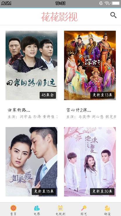 花花影视 花花影视