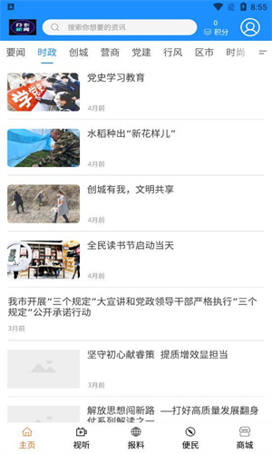 智慧丹东 智慧丹东