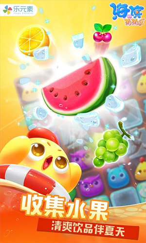 海滨消消乐 官方正版