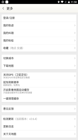 天地图山东 天地图山东