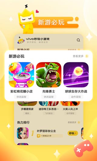秒玩小游戏不用登录免费版 秒玩小游戏不用登录免费版