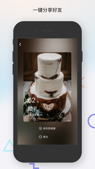 柠萌倒数日 柠萌倒数日