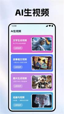 AI视频创作精灵