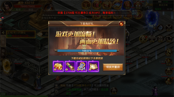 七 剑 复 古 传 奇