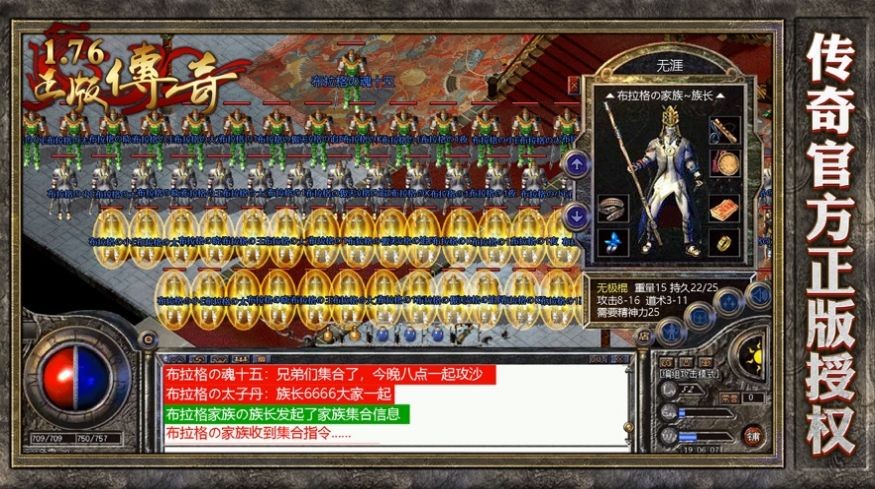 迷 失 传 说 正 版 传 奇