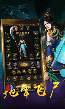 霸 御 无 双 传 奇 霸 御 无 双 传 奇