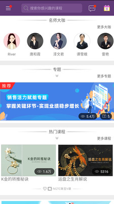 珠宝V课 珠宝V课