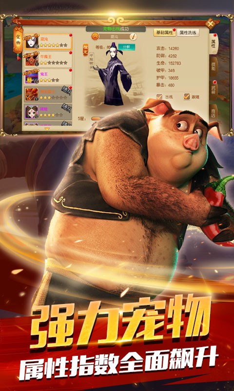 大圣归来棒指灵霄-福利版