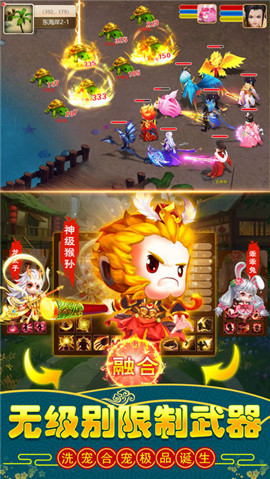 暴走大圣 暴走大圣