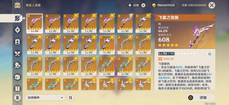 原神私人服3.3手机版