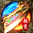 1.80原 始 火 龙 打 金 传 奇