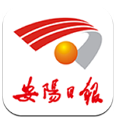 安阳日报