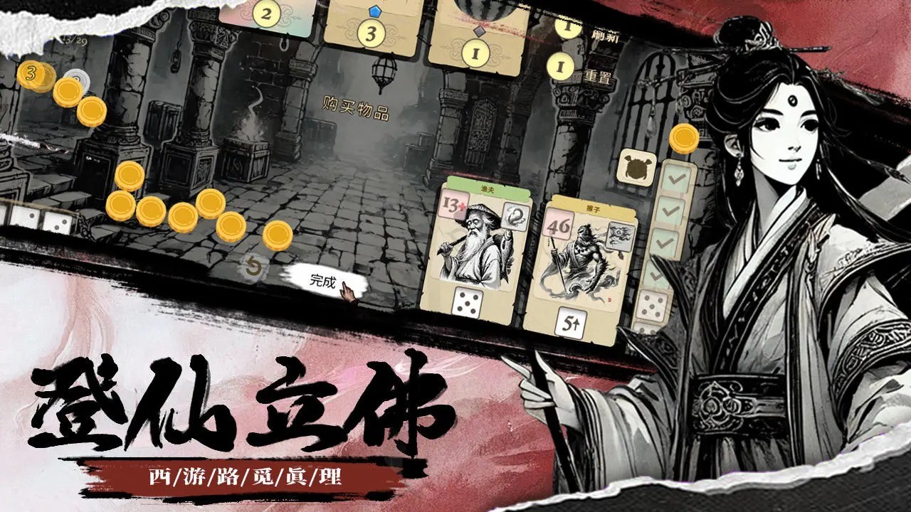 猴子闹西游 猴子闹西游