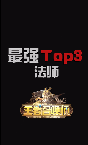 王者召唤师手机版 王者召唤师手机版