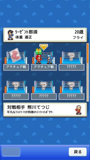 风云拳击物语汉化版