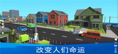 上帝模拟器:改变命运