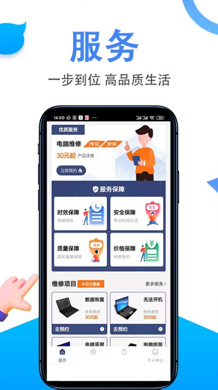 啄木鸟电脑维修 啄木鸟电脑维修