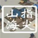 跟上节奏