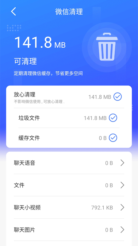 超能清理先锋 超能清理先锋