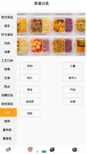 菜谱记录 菜谱记录