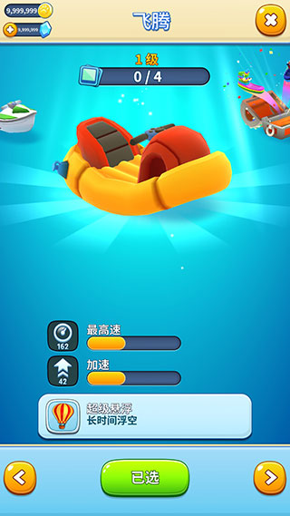 汤姆猫的摩托艇