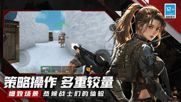 城市刺激枪战 城市刺激枪战